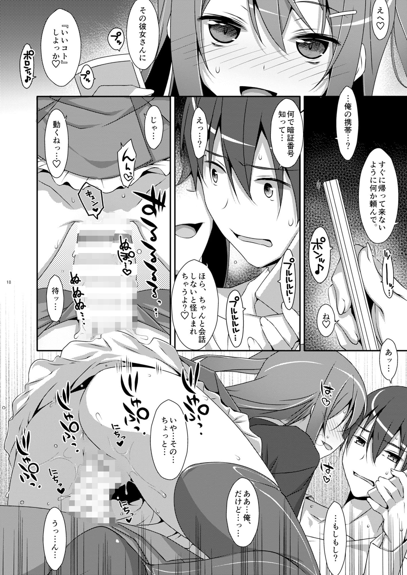 私の、お兄ちゃん総集編 サンプル 1