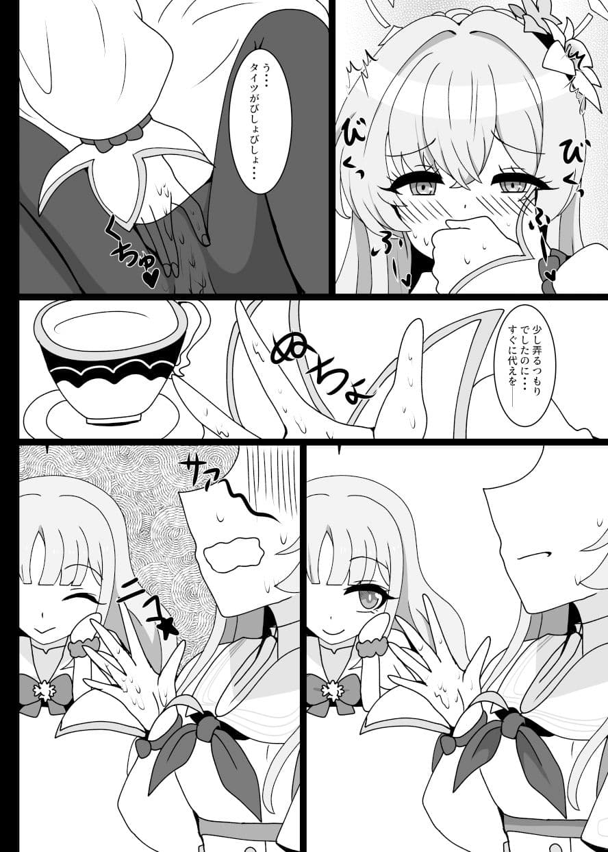 加虐性ミカ サンプル 3