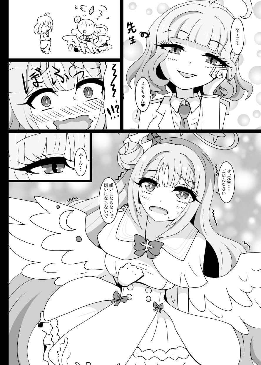 被虐性ミカ サンプル 2
