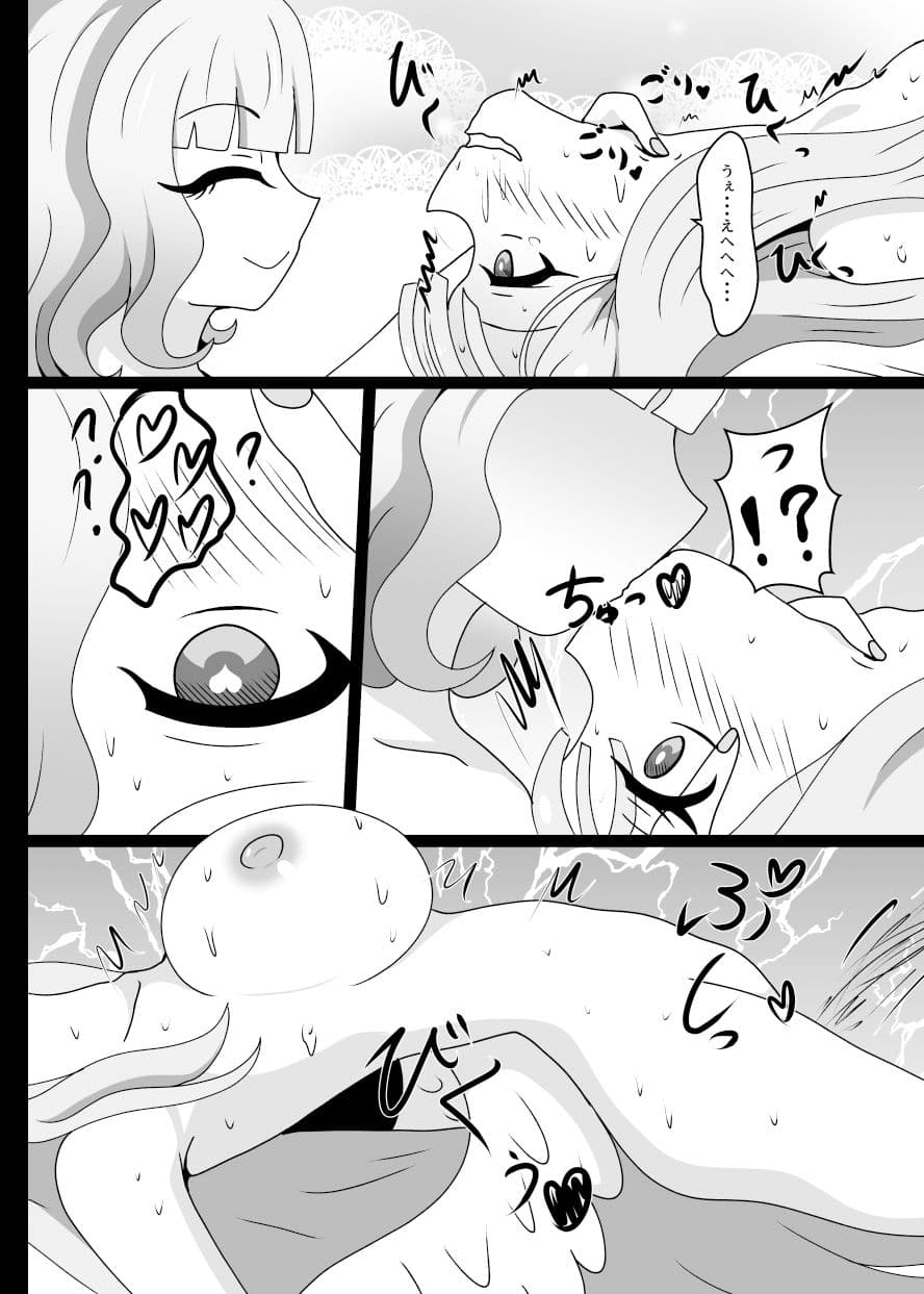 被虐性ミカ サンプル 4