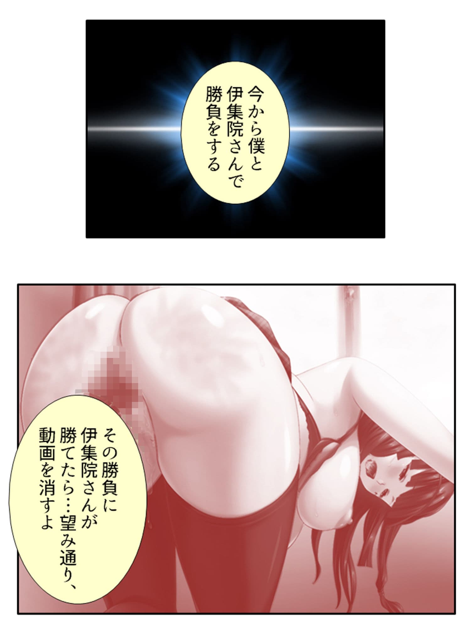 鬼畜調教学園 6巻 サンプル 1