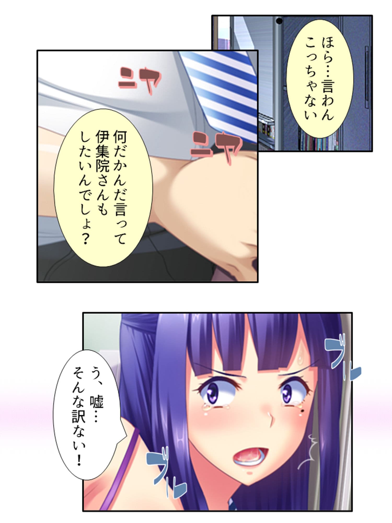 鬼畜調教学園 6巻 サンプル 2