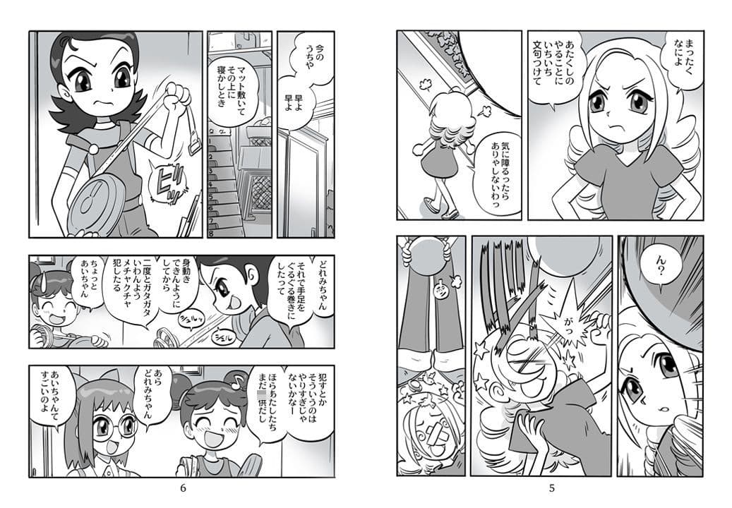 Forehead， Go Ahead！ サンプル 1