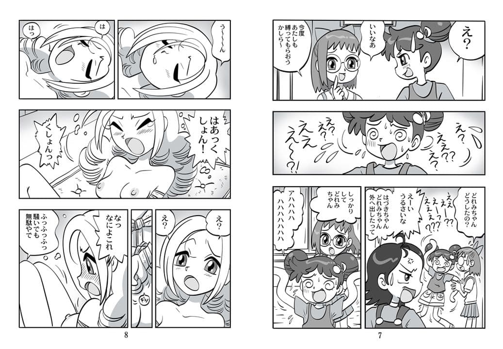 Forehead， Go Ahead！ サンプル 2