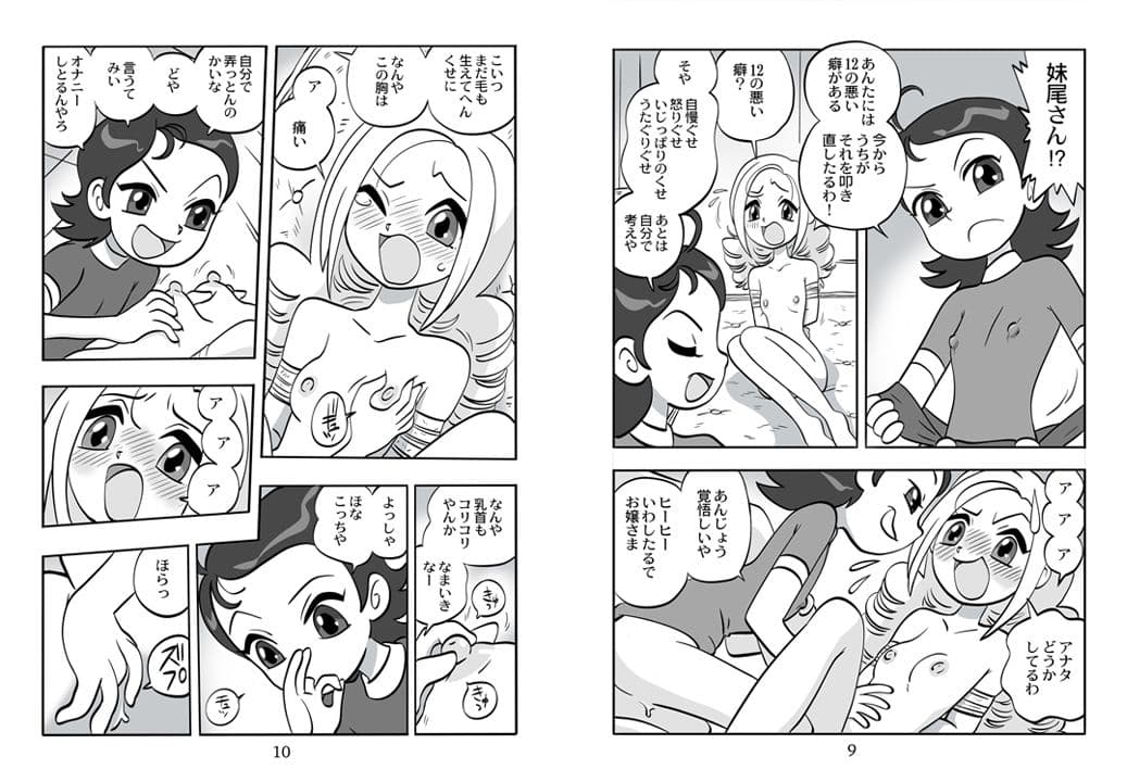 Forehead， Go Ahead！ サンプル 3