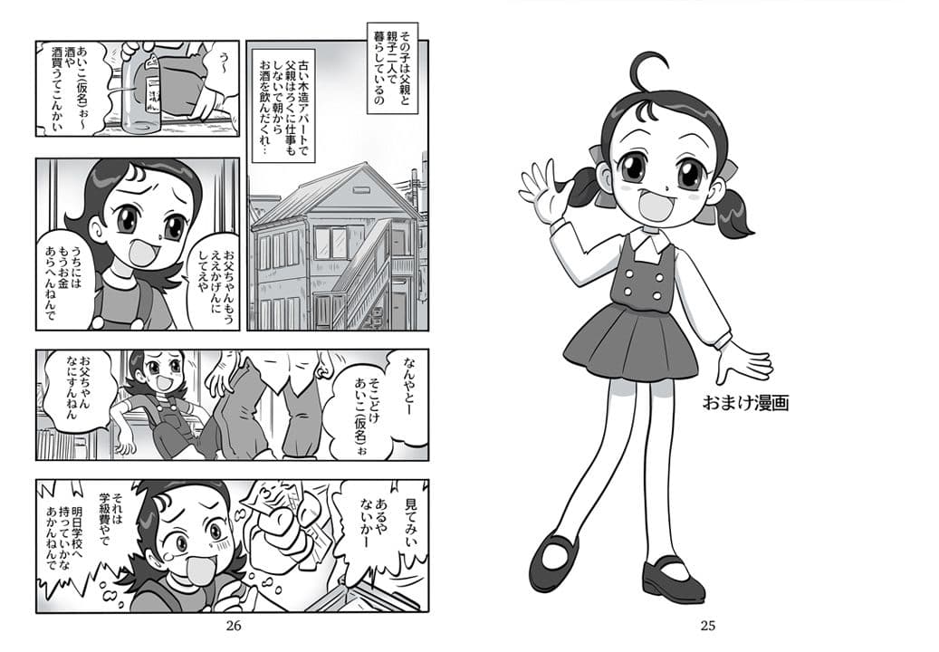 Forehead， Go Ahead！ サンプル 4