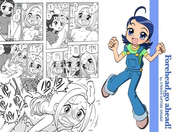 Forehead， Go Ahead！