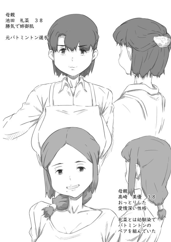 母子スワップ サンプル 4