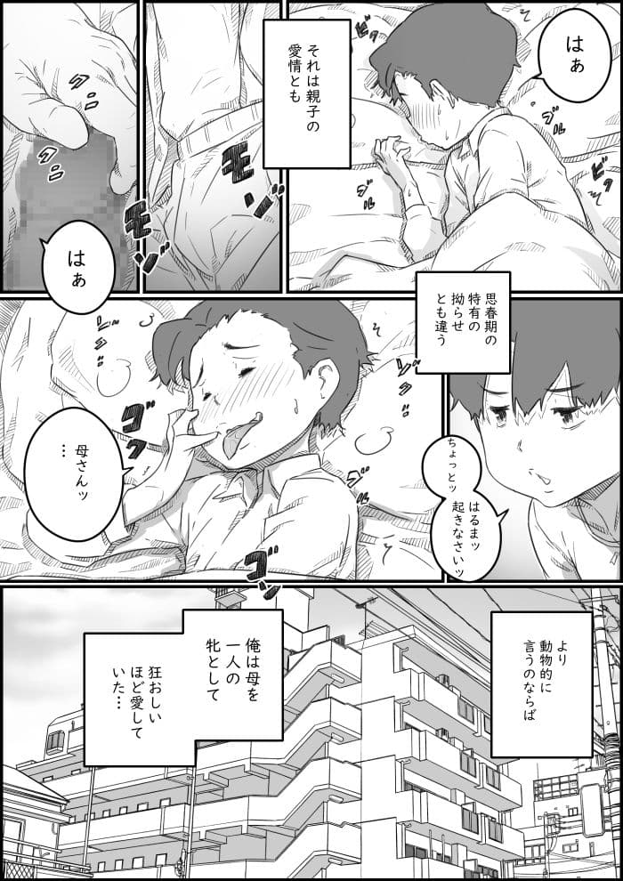 母子スワップ サンプル 8