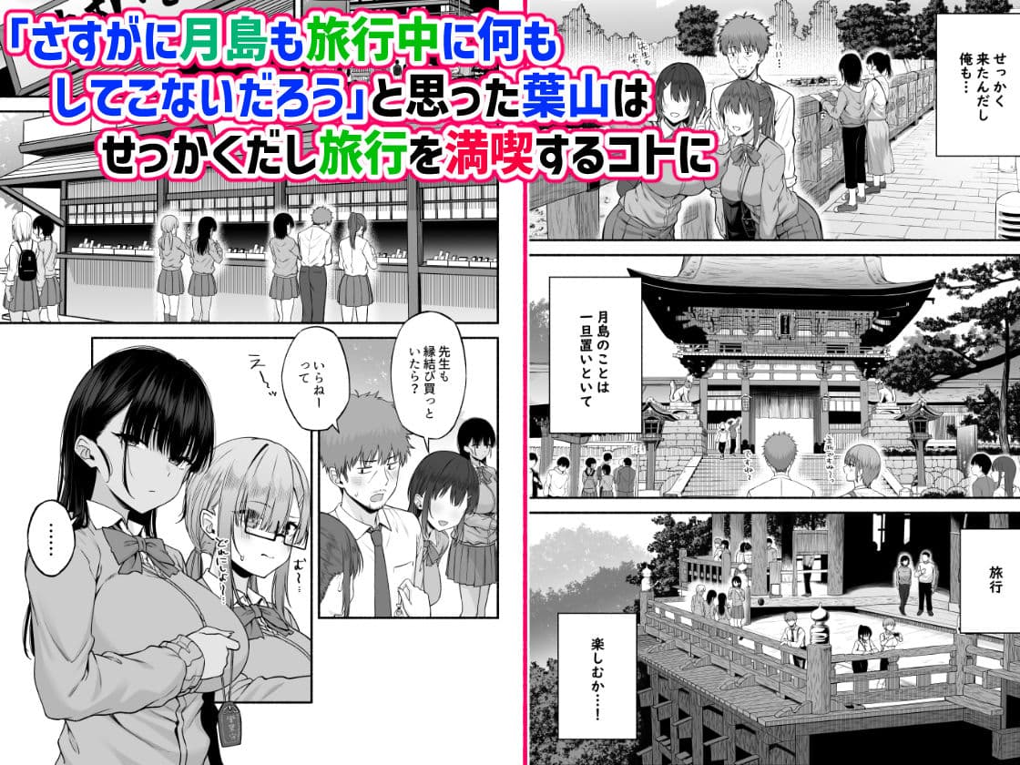 水泳部の無口でおとなしい月島さんはHに興味津々4 サンプル 2