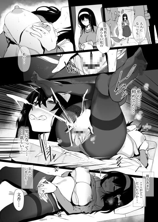 鷺沢文香の性欲事情 サンプル 4