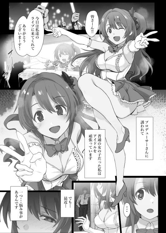 島村さんの発情期事情 サンプル 1