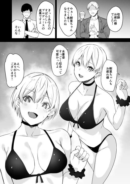 樹里ちゃんのHコス撮影会 サンプル 1