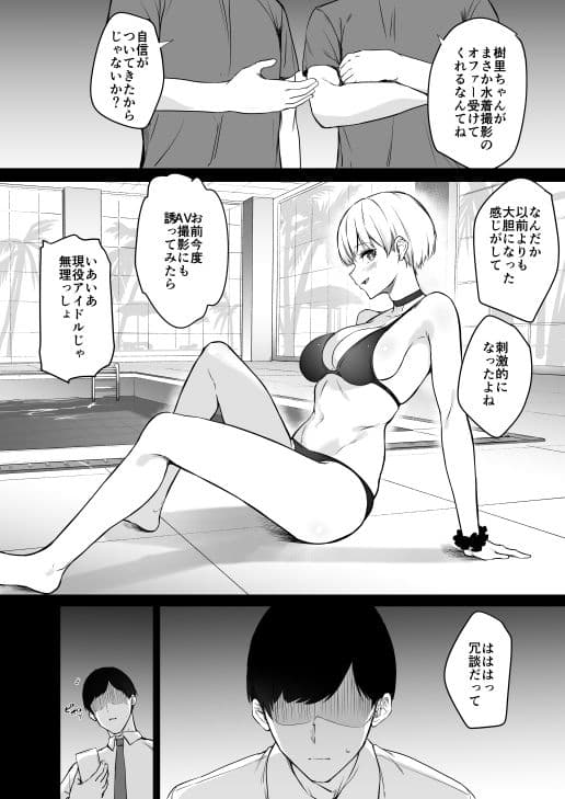 樹里ちゃんのHコス撮影会 サンプル 2