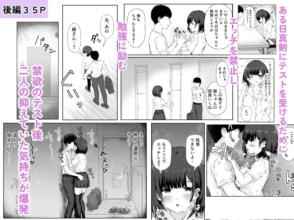 隣の部屋のクラスメートと半同棲えっち生活 サンプル 6