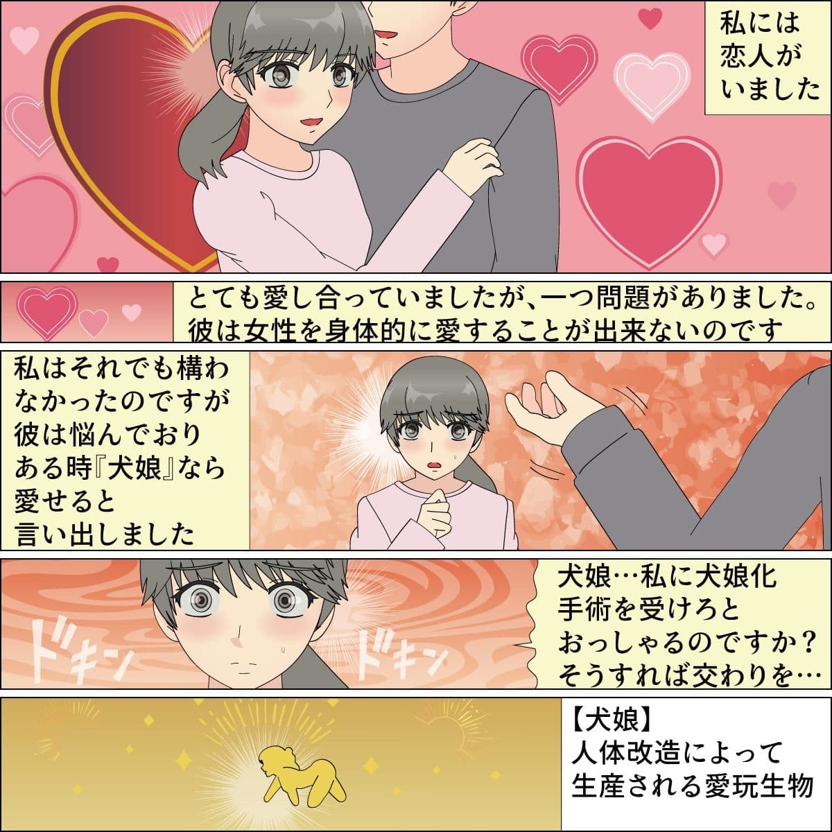 命乞いの乙女 フィニア サンプル 1