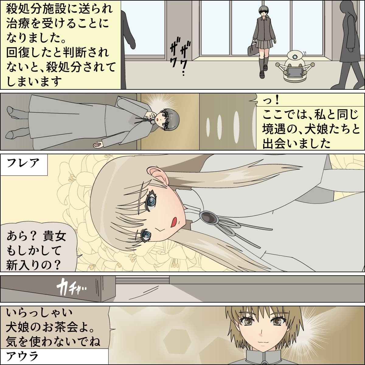 命乞いの乙女 フィニア サンプル 3