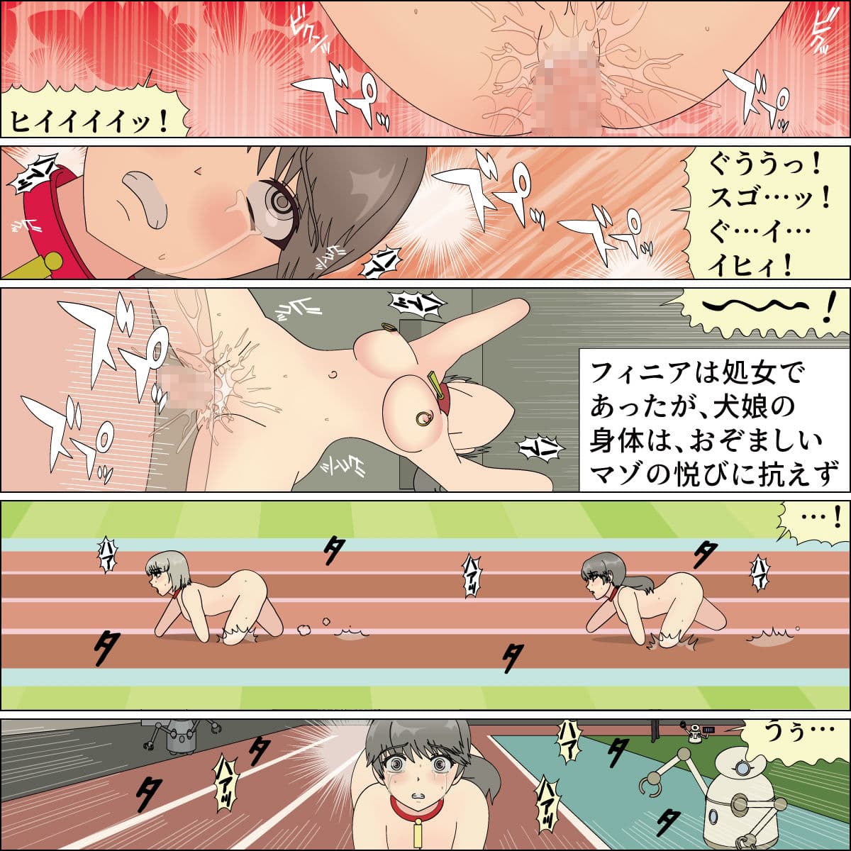 命乞いの乙女 フィニア サンプル 5