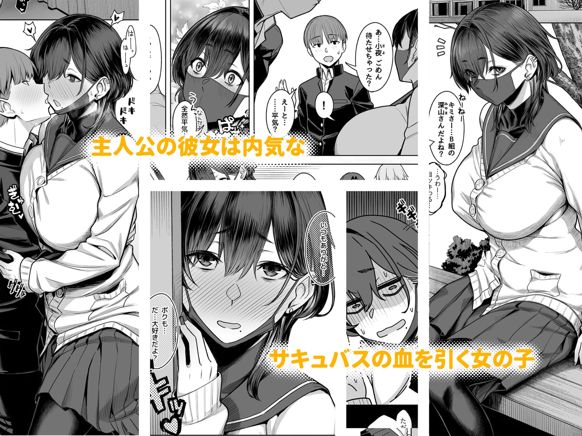 深山小夜に魔が差す夜 サンプル 1