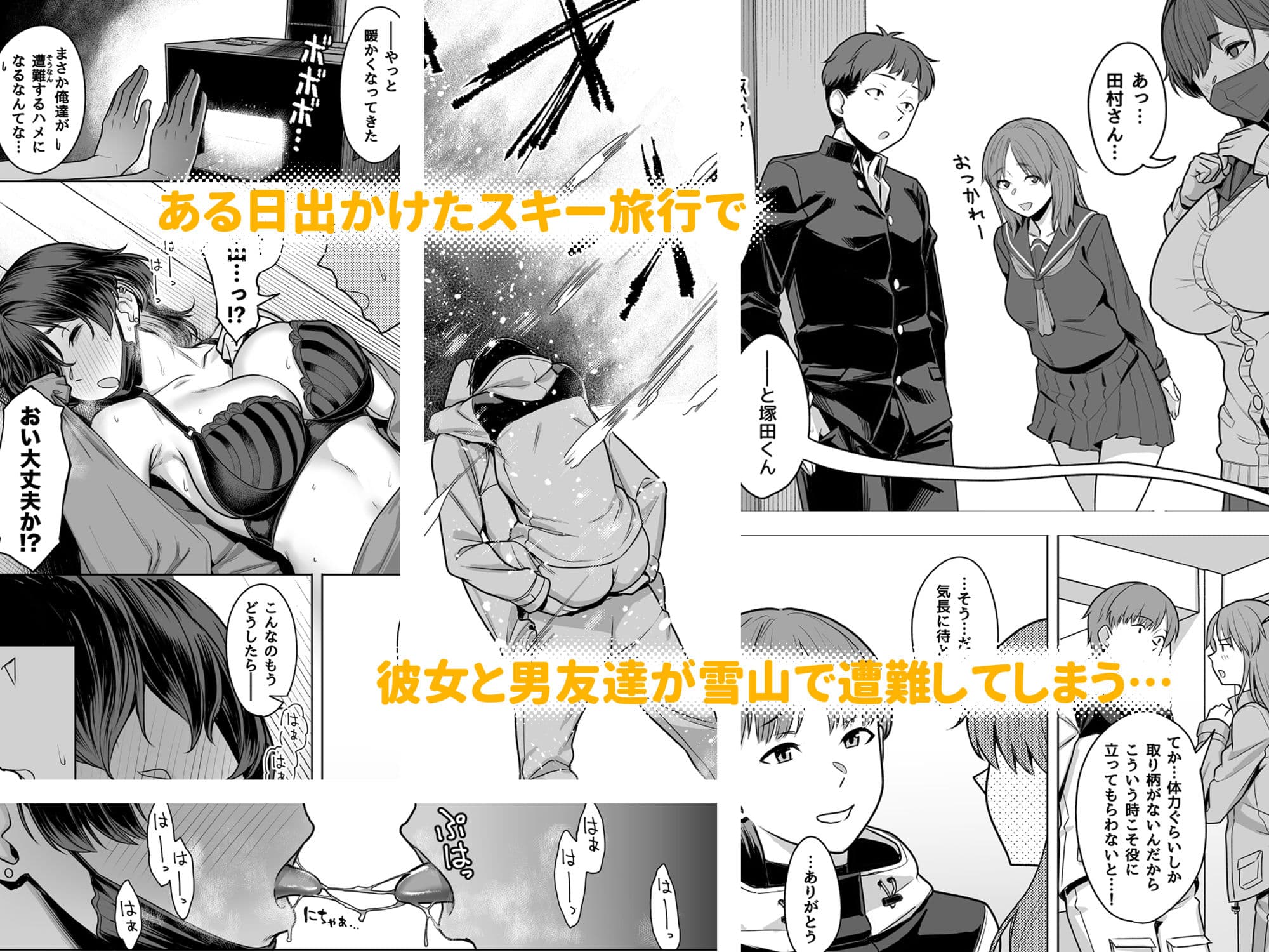 深山小夜に魔が差す夜 サンプル 2