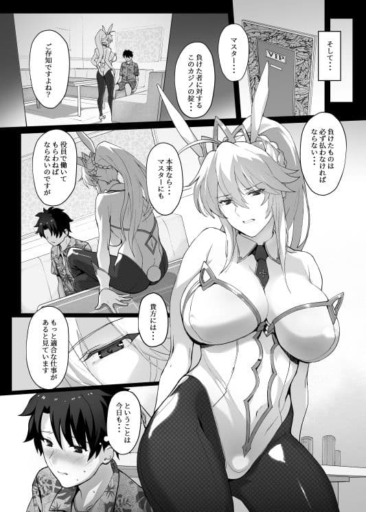 水着搾精王には勝てない サンプル 2