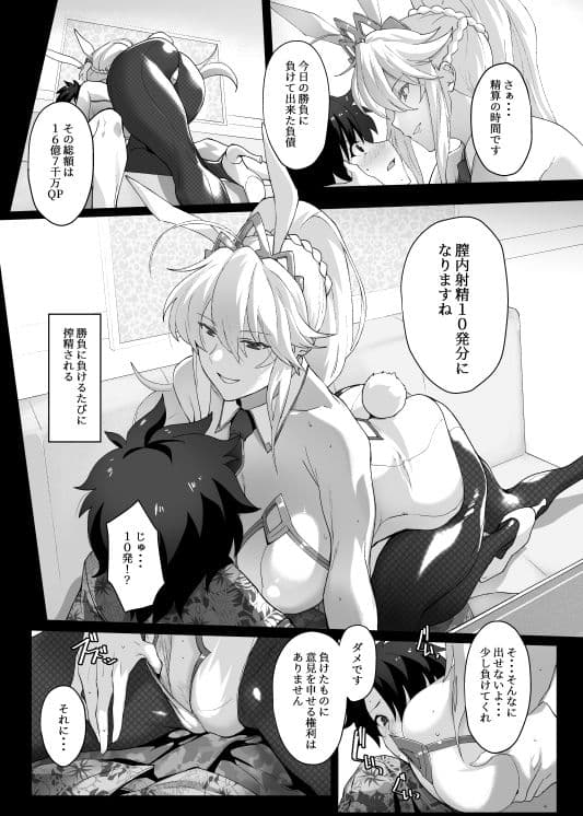 水着搾精王には勝てない サンプル 3