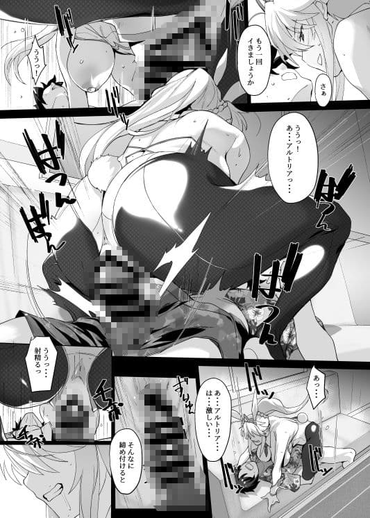 水着搾精王には勝てない サンプル 7