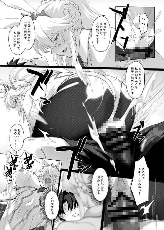 水着搾精王には勝てない サンプル 9