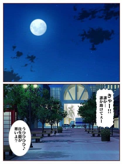 出動!!ヒロインハンターポコイダーク VSセーラー戦士 サンプル 2