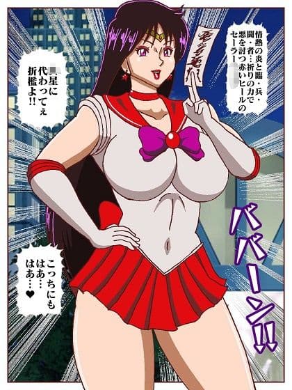 出動!!ヒロインハンターポコイダーク VSセーラー戦士 サンプル 5