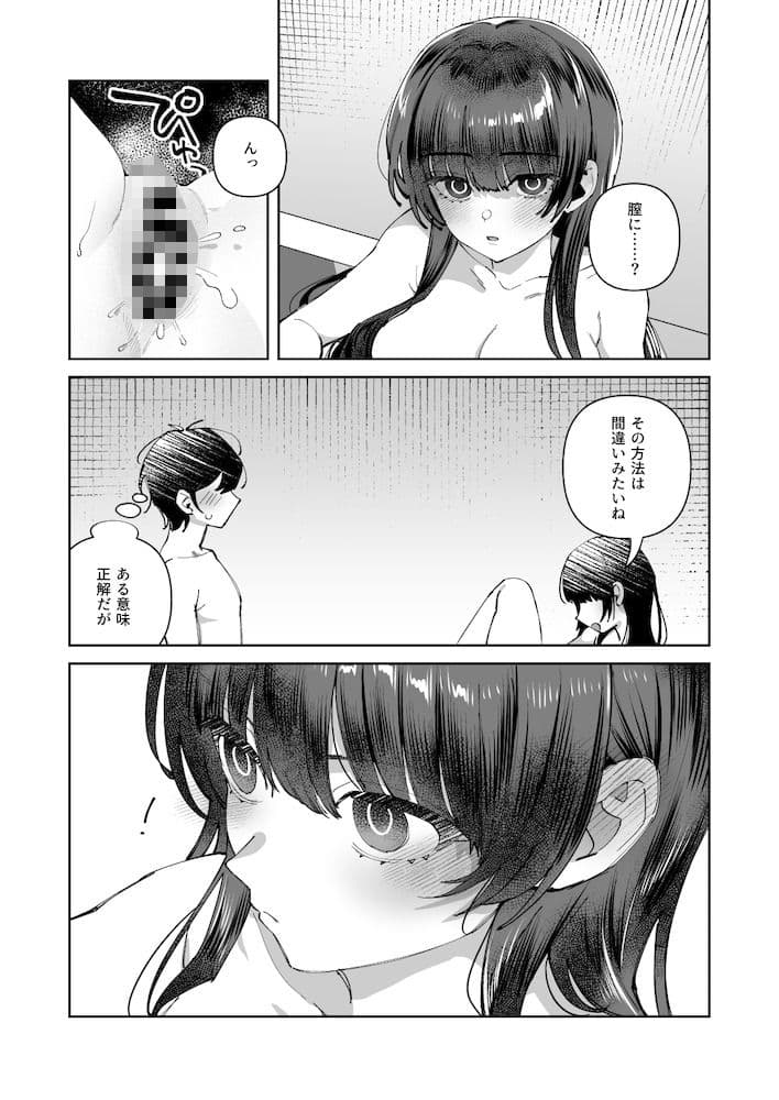 君と秘密のアップロード3 サンプル 2
