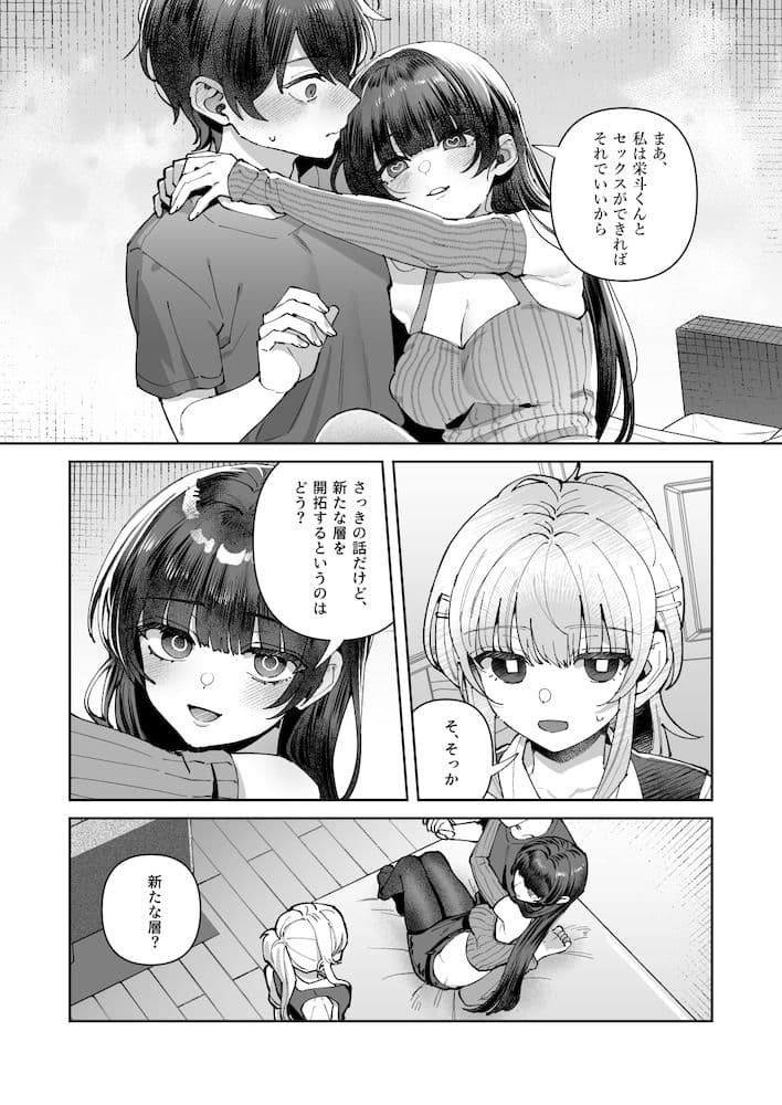 君と秘密のアップロード3 サンプル 8