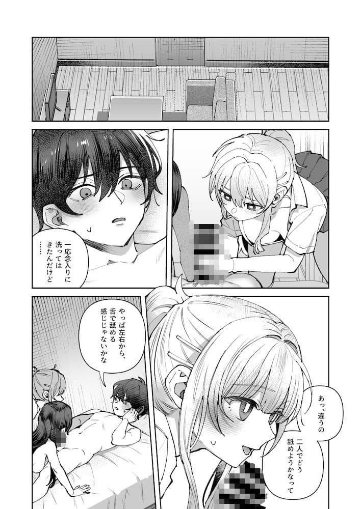 君と秘密のアップロード3 サンプル 10