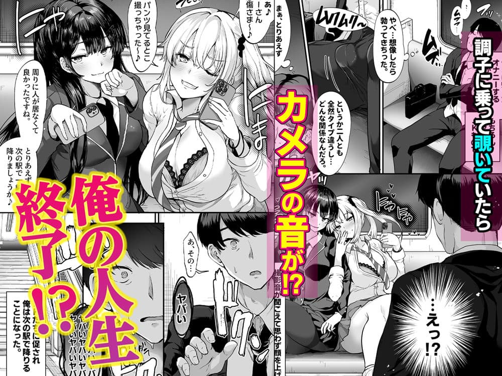 生意気ギャルとイキ狂うまでわからせえっちしたハナシ サンプル 2