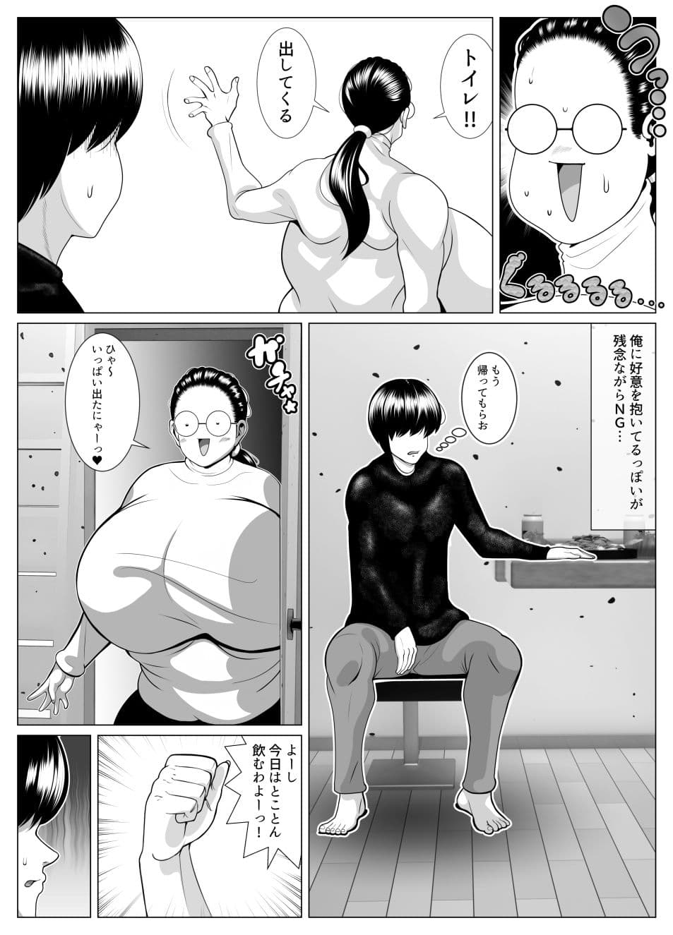 俺の事が大好きな隣人のオバさん。メガネを外すと逸材だった。 サンプル 3