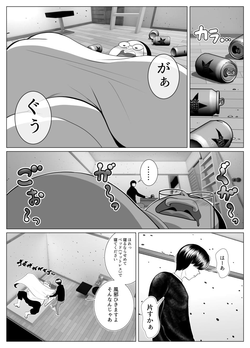 俺の事が大好きな隣人のオバさん。メガネを外すと逸材だった。 サンプル 4