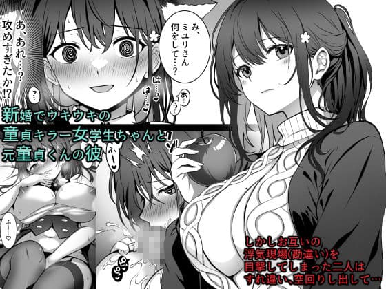 童貞大好き女学生ちゃん、絶倫童貞に敗北する―Second Memory― サンプル 1