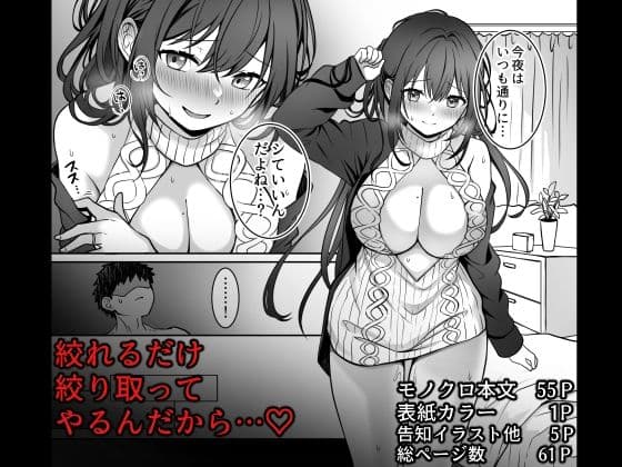童貞大好き女学生ちゃん、絶倫童貞に敗北する―Second Memory― サンプル 6