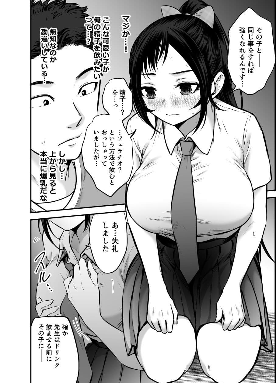 爆乳ポニテJKと秘密の特訓 サンプル 2