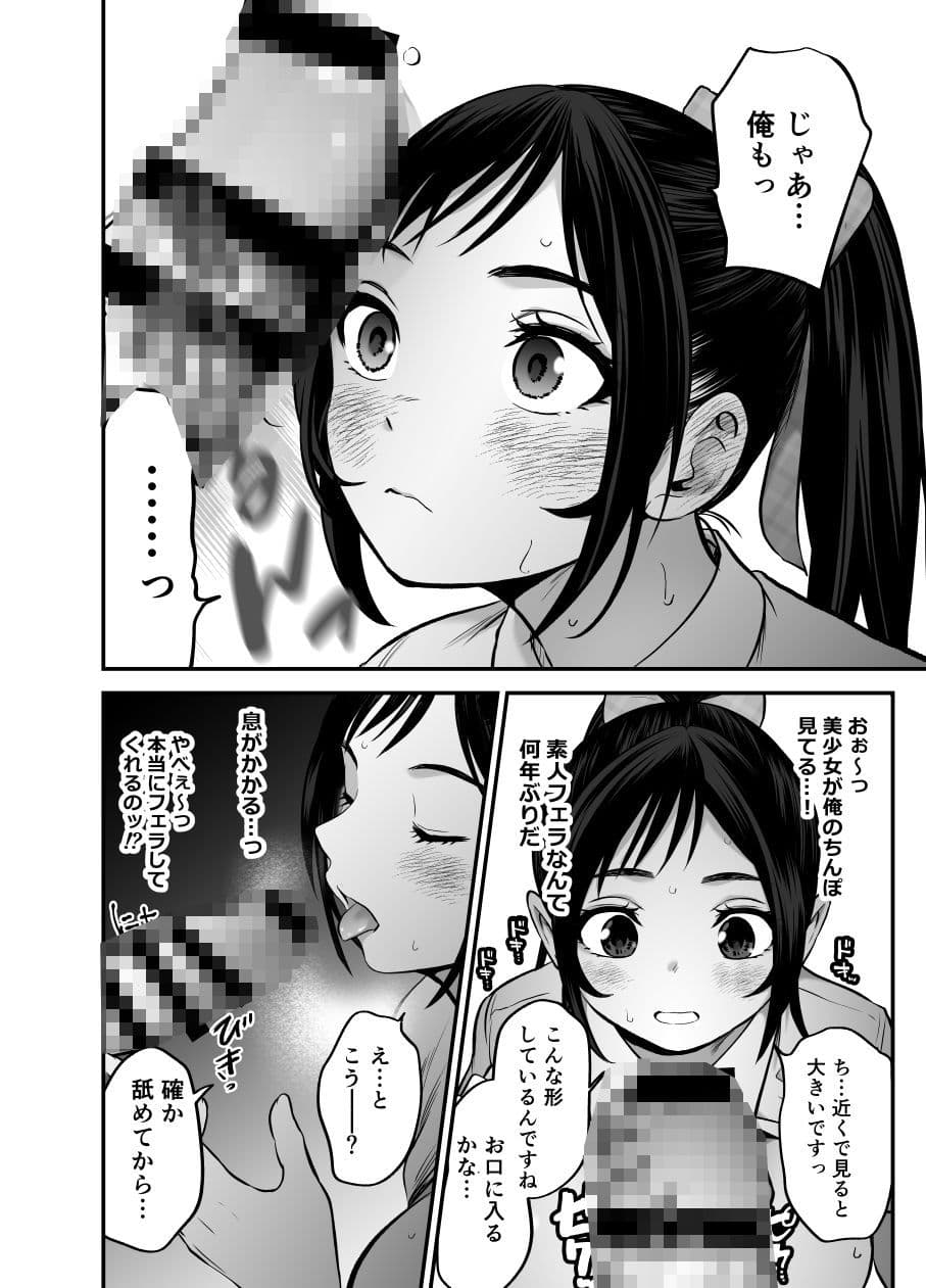 爆乳ポニテJKと秘密の特訓 サンプル 3