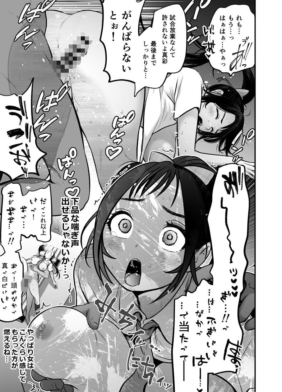 爆乳ポニテJKと秘密の特訓 サンプル 7