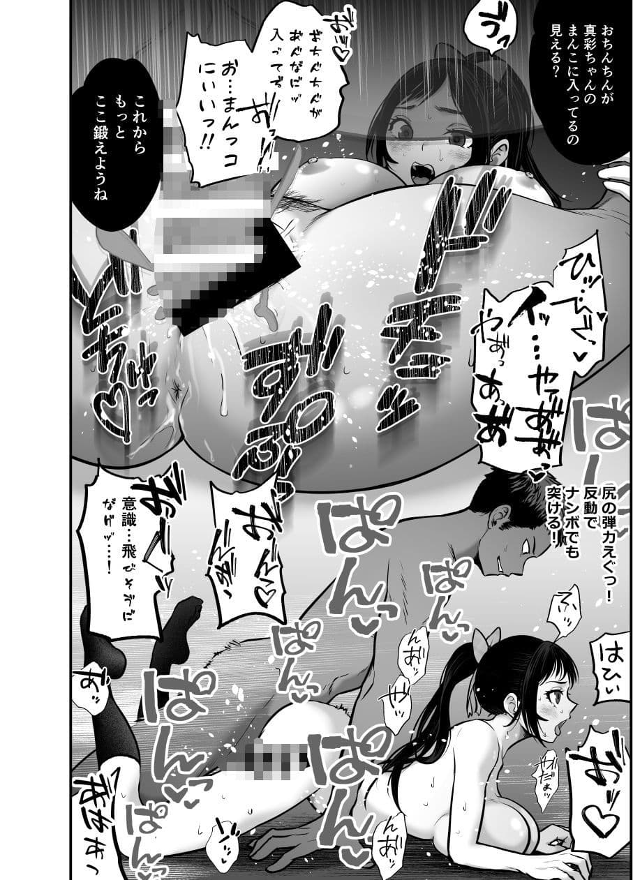 爆乳ポニテJKと秘密の特訓 サンプル 9