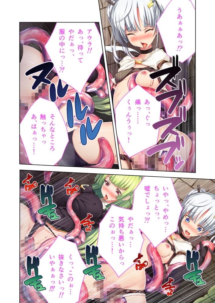 快楽触手に脳が焼き切れる孕女 〜全ての雌は繁殖のための母体として〜【超合本シリーズ】 サンプル 7