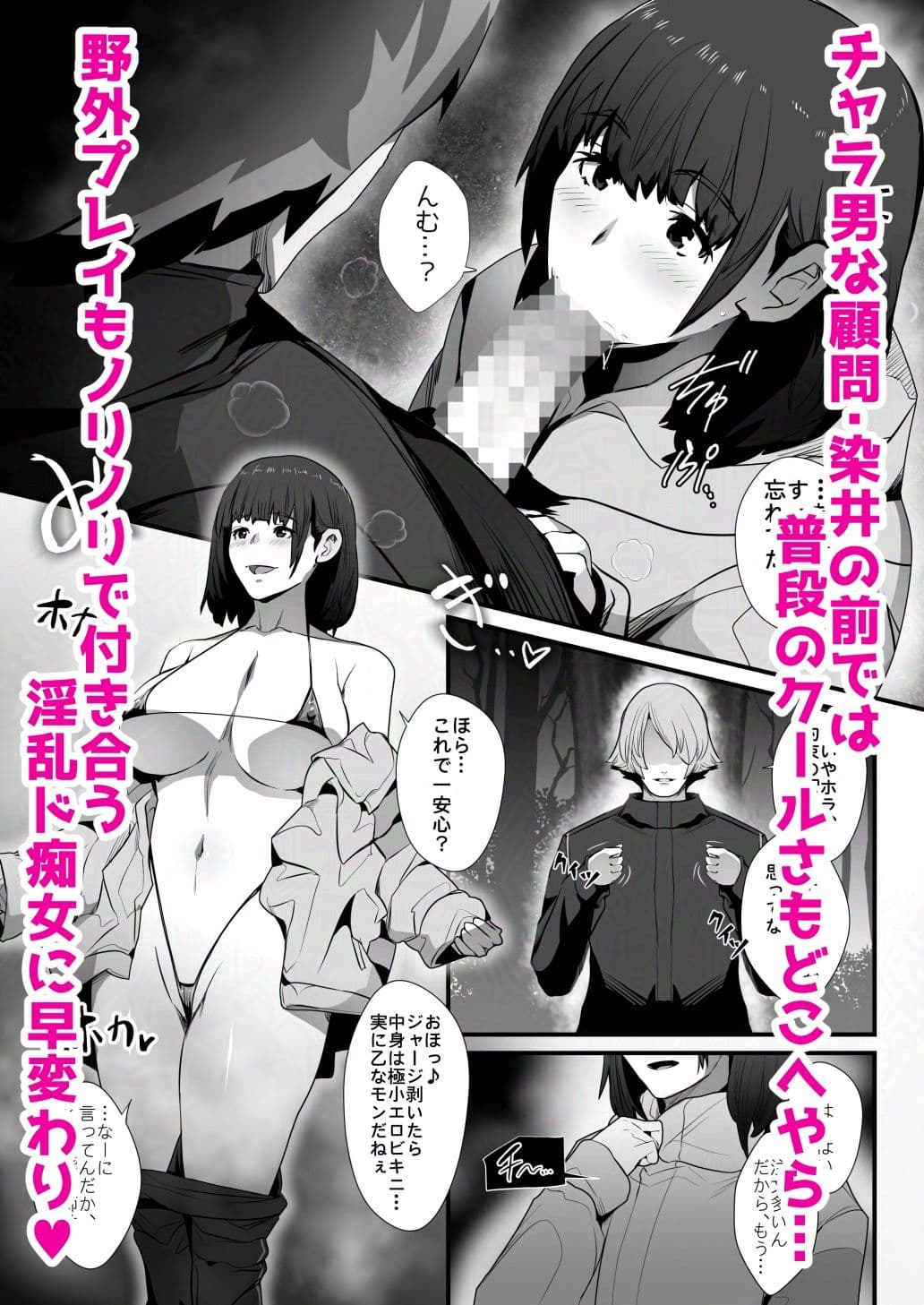 陸上部エースのウラの顔!? 〜非モテな俺が憧れのあの子に童貞もらわれちゃった話。〜 サンプル 2