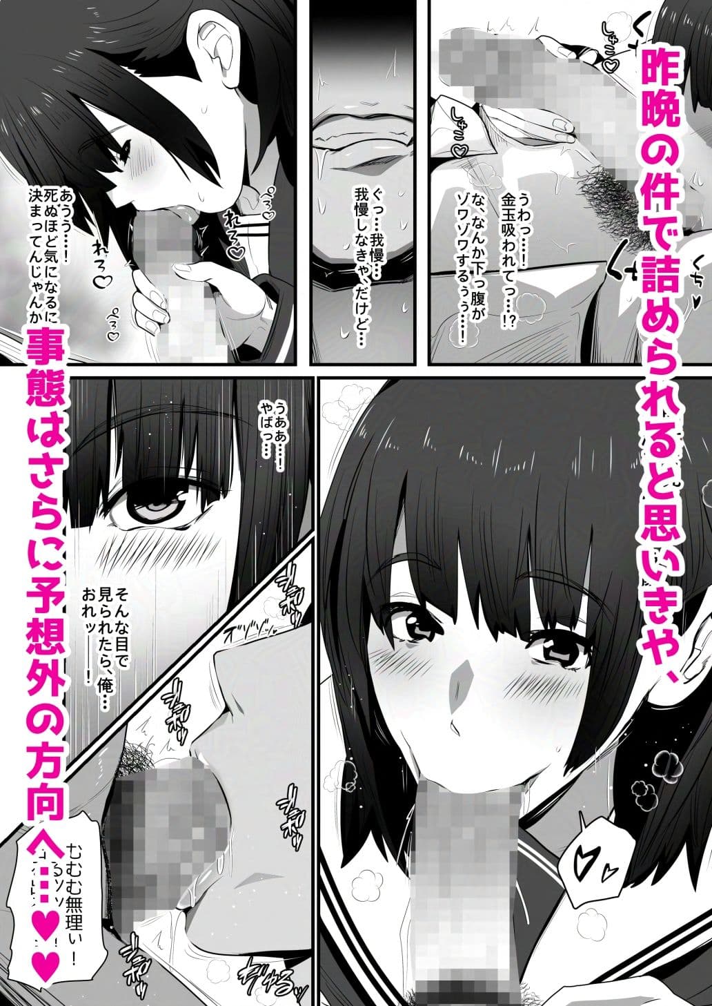 陸上部エースのウラの顔!? 〜非モテな俺が憧れのあの子に童貞もらわれちゃった話。〜 サンプル 5