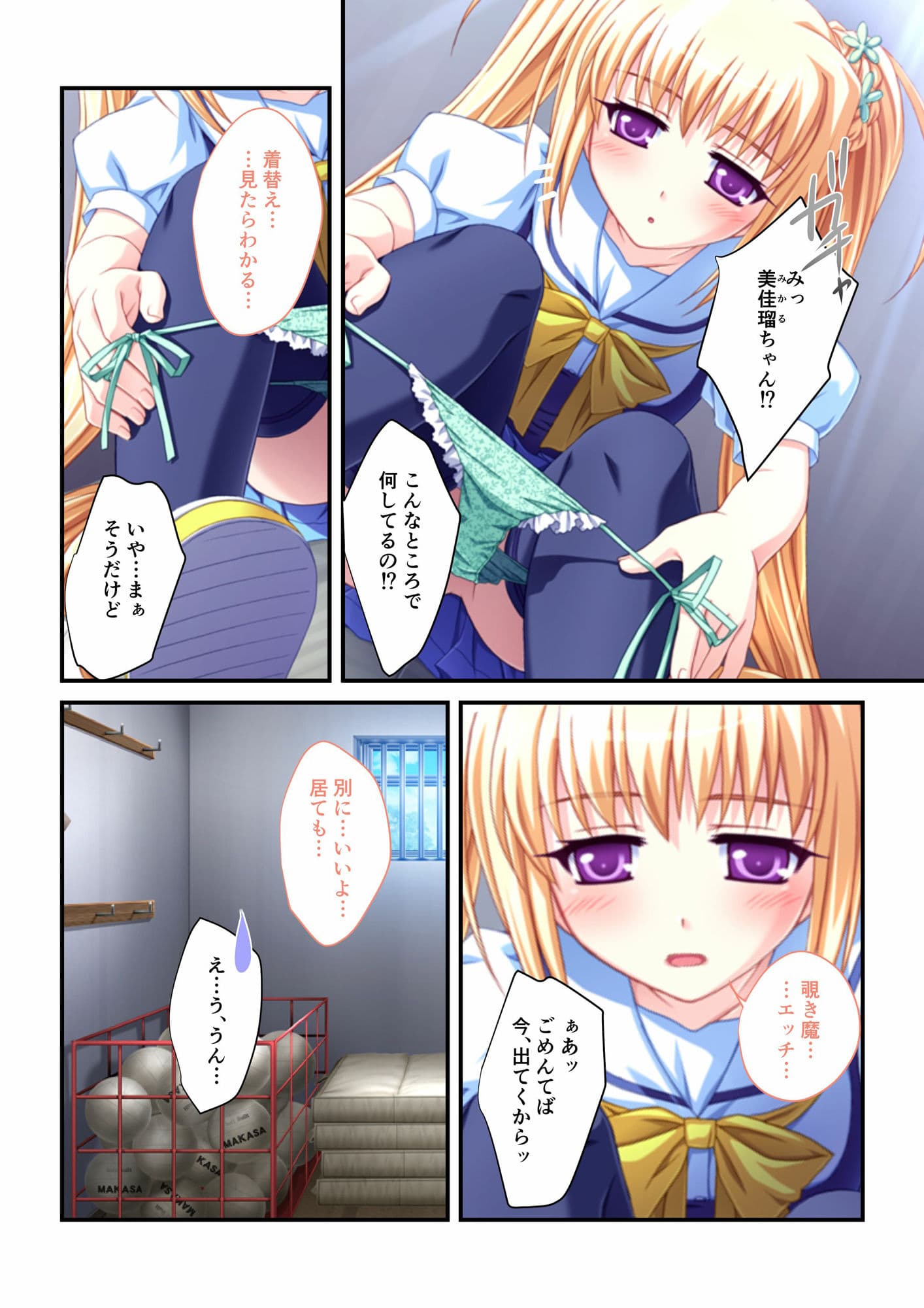 全員俺の正妻！！よりどりハーレムSEX 〜俺の一番搾りを欲しておねだり競争！？〜【超合本シリーズ】 サンプル 4