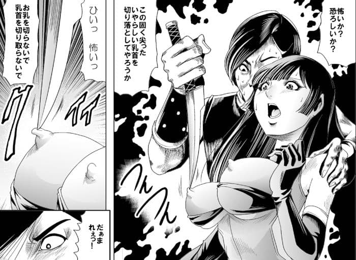 乳首立つ!くノ一失禁責め サンプル 2