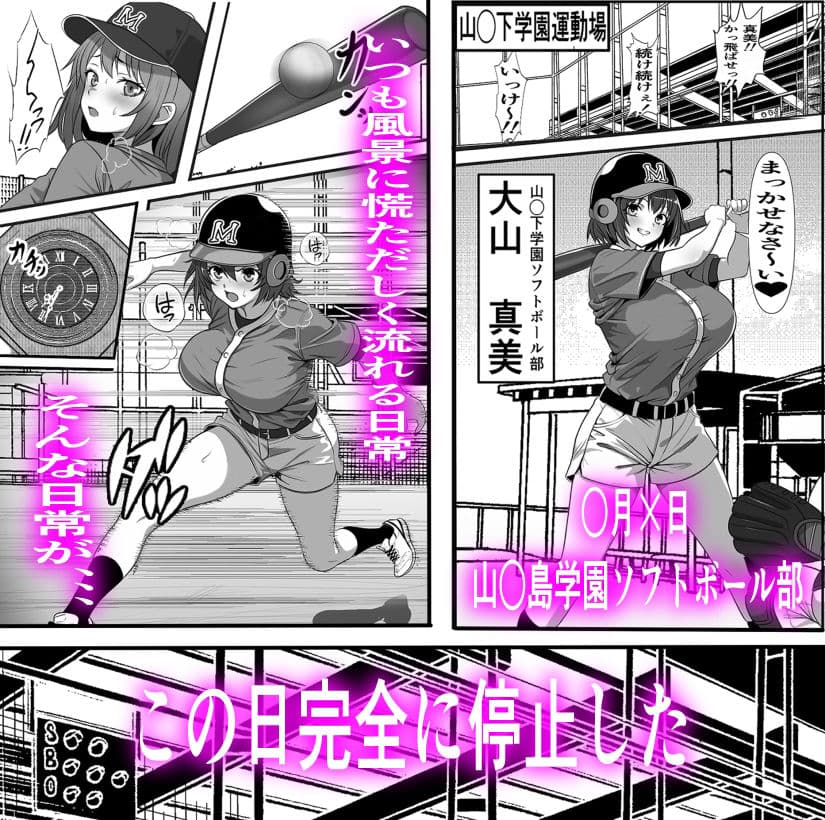 俺がコキ捨てSEXしている間以外時間停止3 サンプル 1