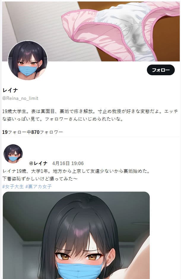 裏垢レイナの寸止め崩壊ライブ 〜女子大生を焦らし地獄に堕とす〜 サンプル 1