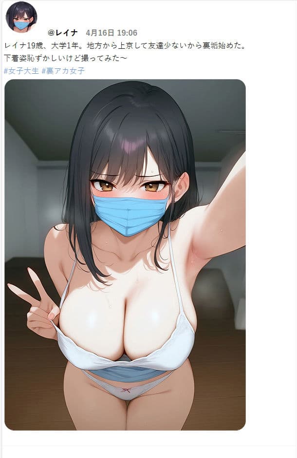 裏垢レイナの寸止め崩壊ライブ 〜女子大生を焦らし地獄に堕とす〜 サンプル 2